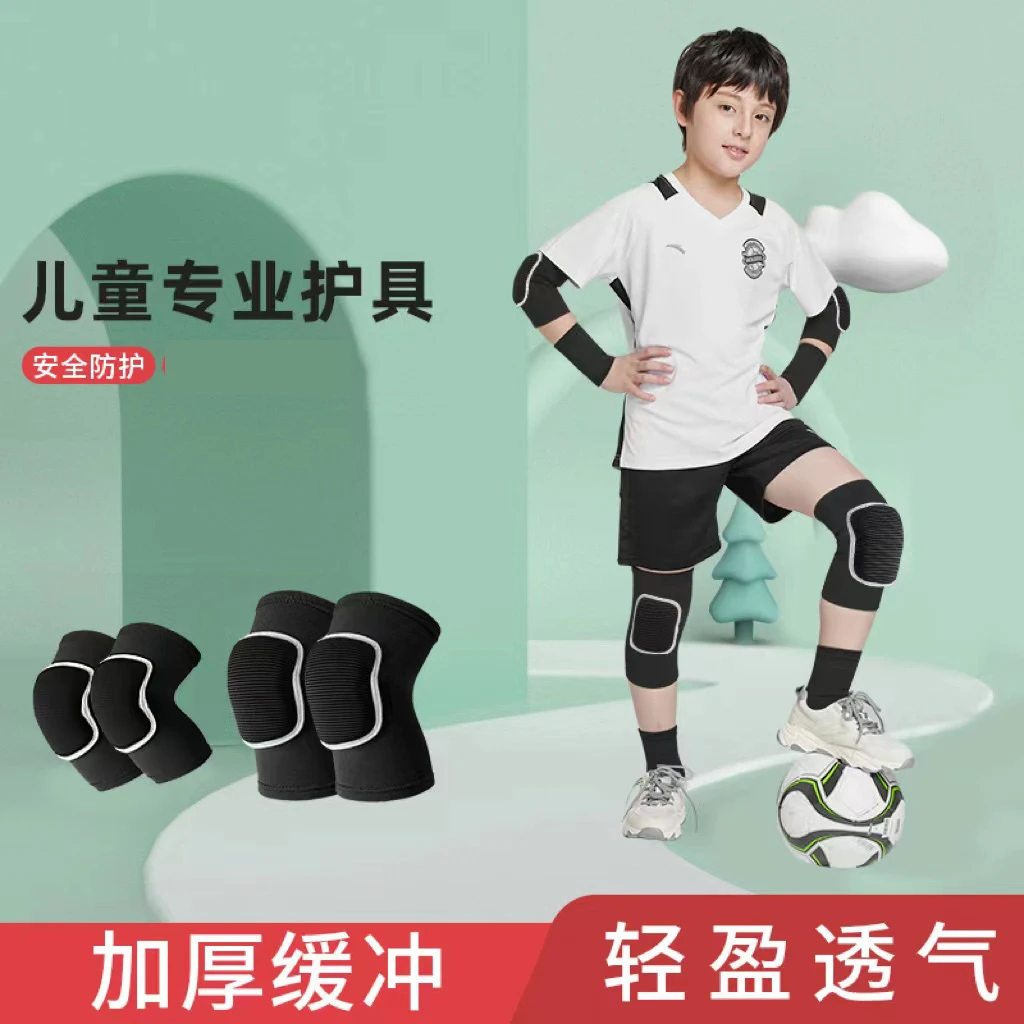 儿童护膝护肘足球膝盖篮球专业专用护具防摔男童踢保护套街舞跑步