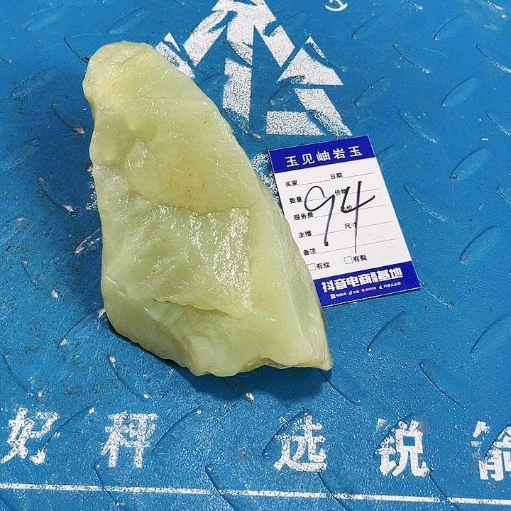 【闪购商品】蛇纹石玉珠宝奇石未镶嵌