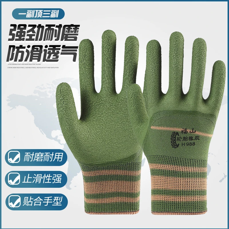 手套劳保耐磨工作轮胎橡胶发泡胶皮工地干活防滑透气浸胶乳胶防护