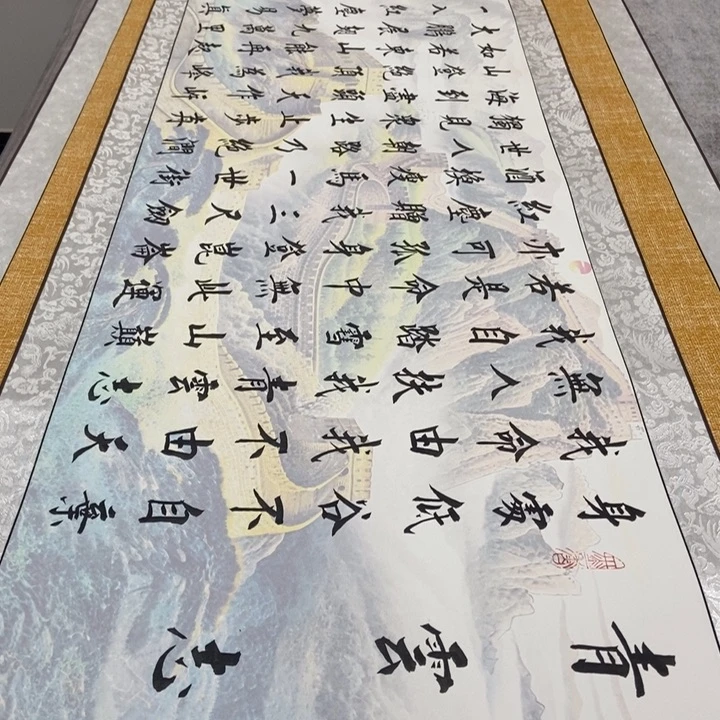 书法青云志彩长城杨205×53厘米左右