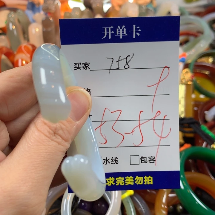 玛瑙/玉髓合金手镯