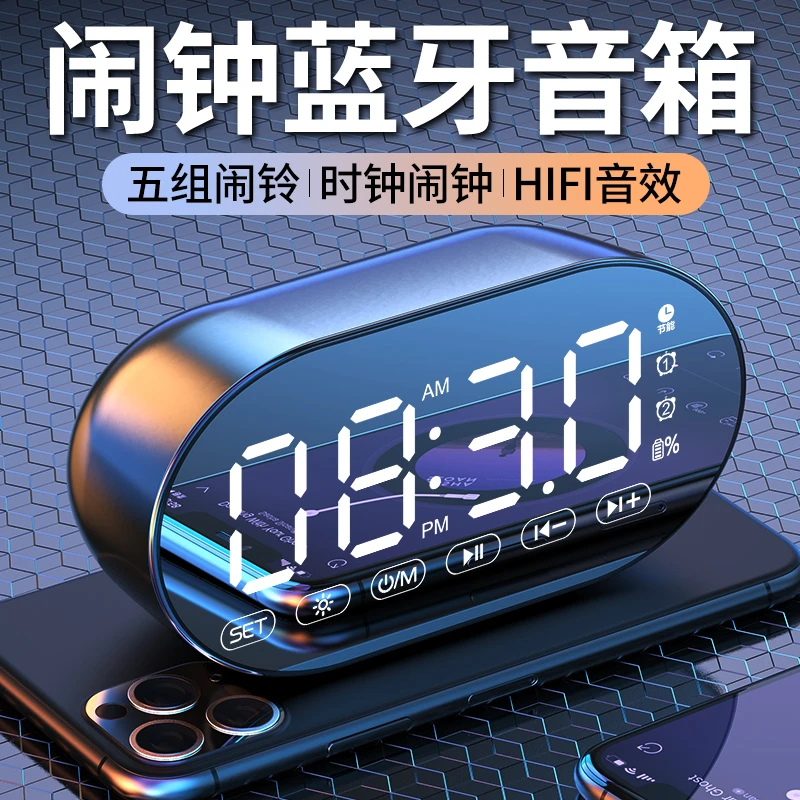 智能无线蓝牙音箱迷你低音电子时钟学生简约闹钟收款收音机小音响