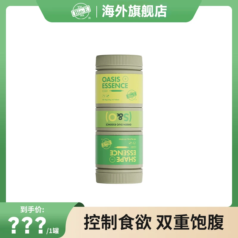Bio-E 澳洲饱腹小绿罐进口有机铬 日夜装120粒DRTY
