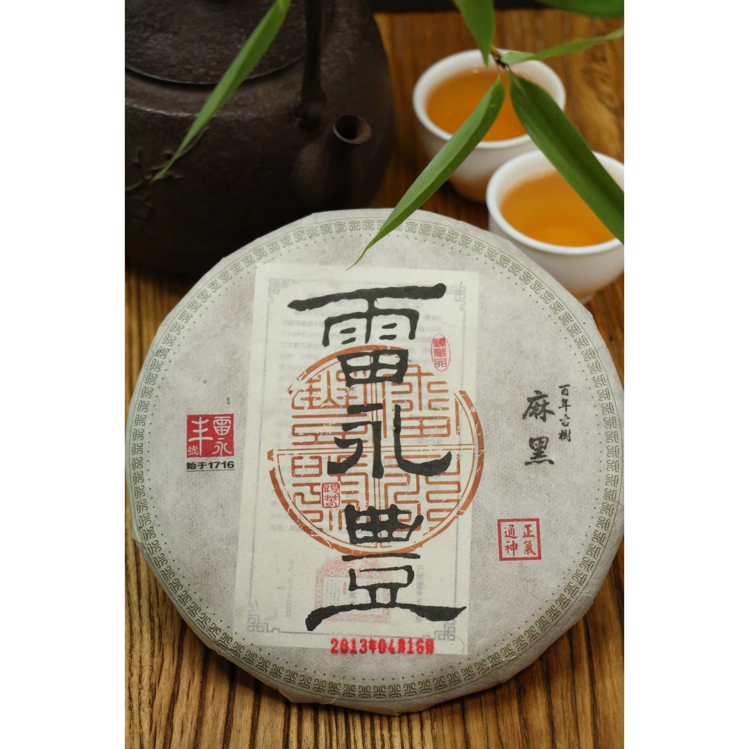 【栗子严选】雷永丰2013年麻黑百年古树 生茶 357g