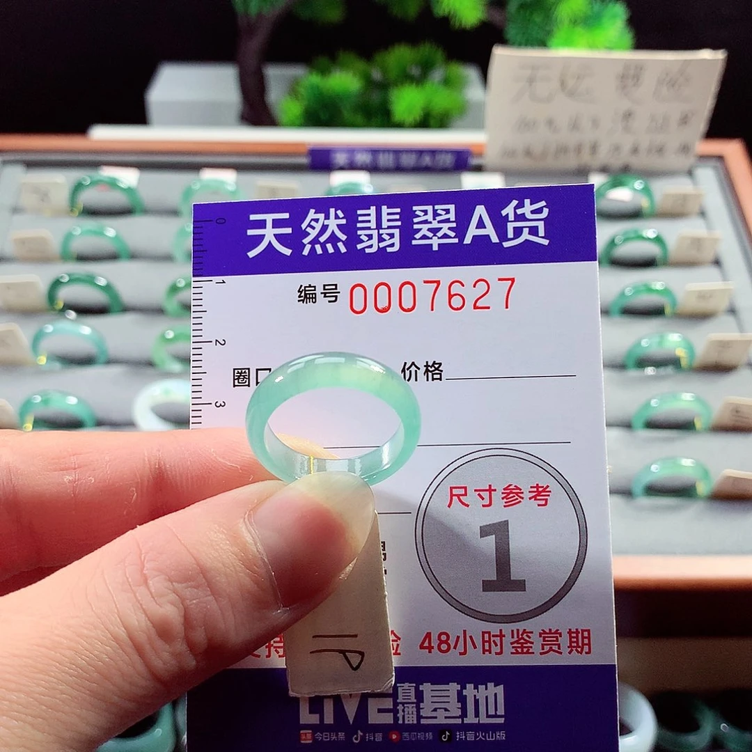 翡翠戒指未镶嵌19号