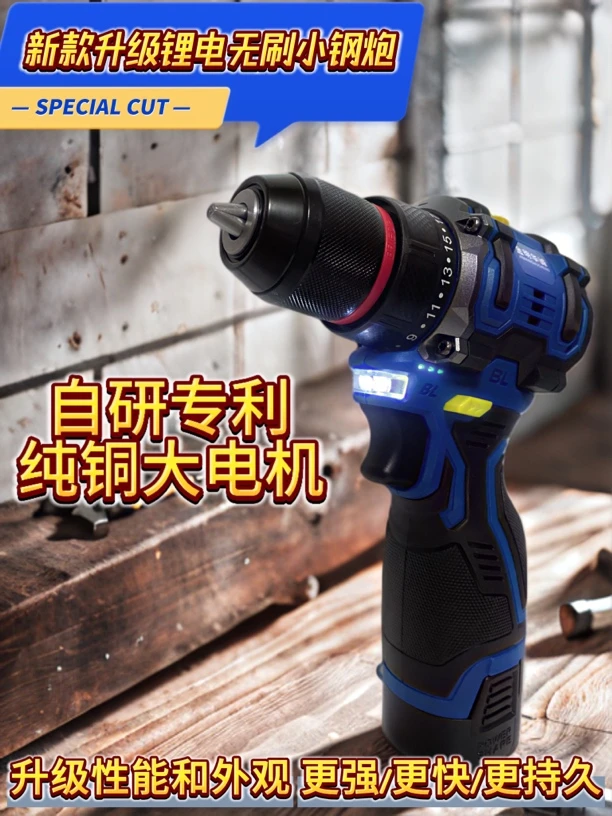 新型无刷锂电小钢炮大功率充电式手电钻家用多功能电动工具