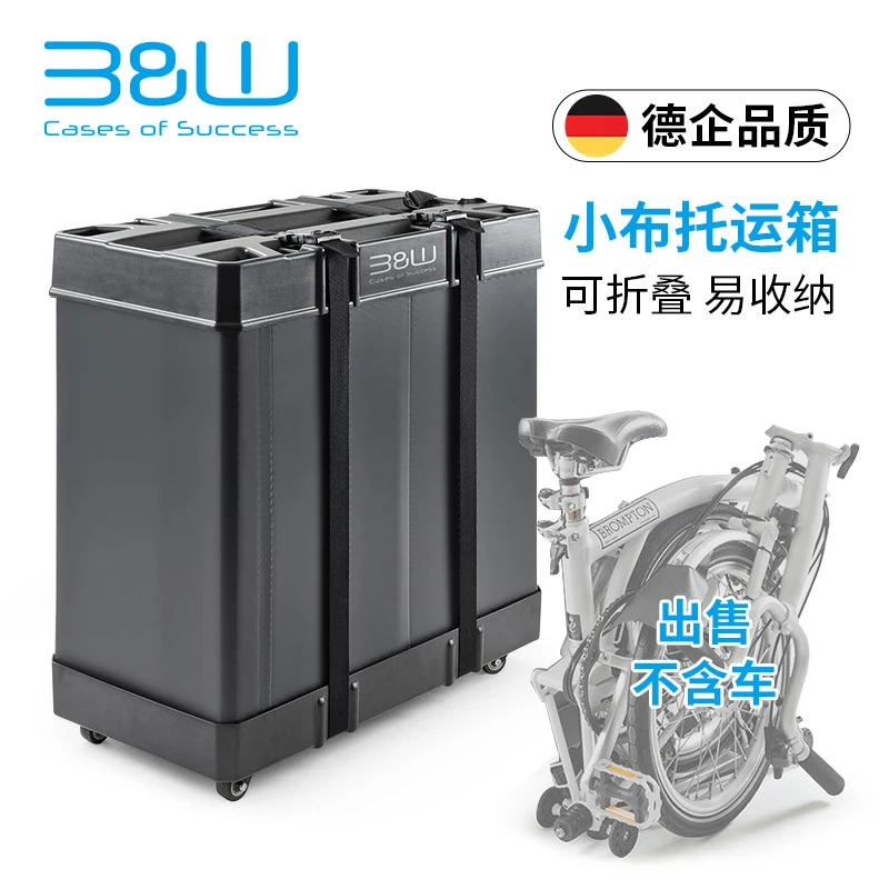 倍威可折叠小布brompton自行车装车箱托运旅行箱收纳箱96008