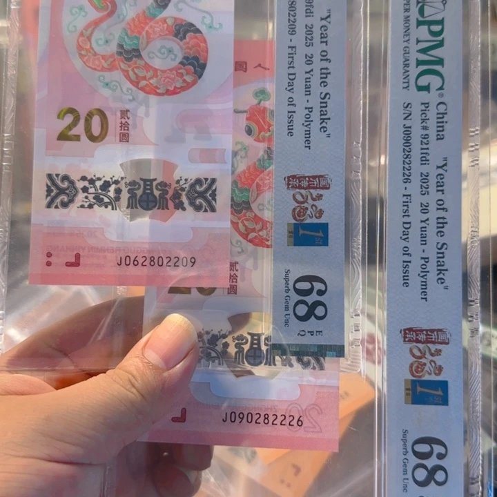 塑料02209-82226龙珠两张四标68分736元