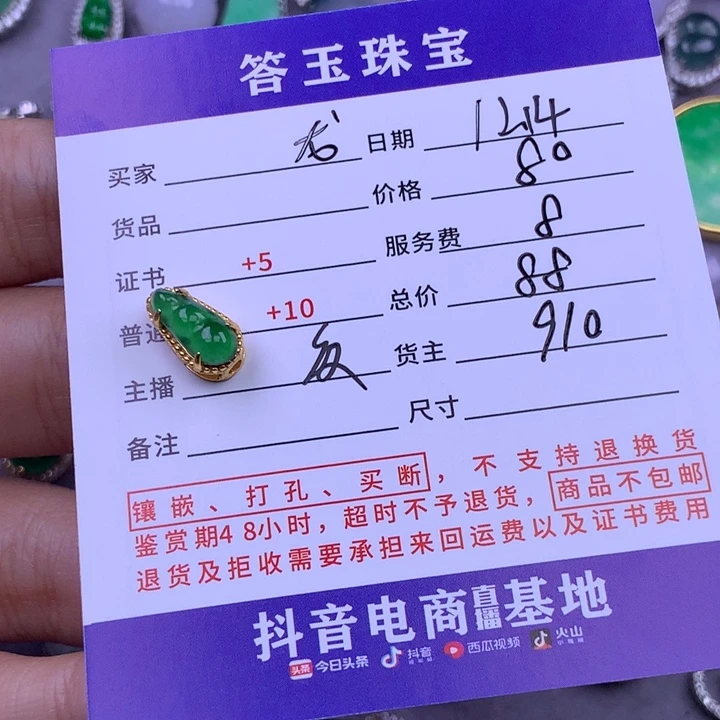 银S925镶嵌挂件翡翠龙*?