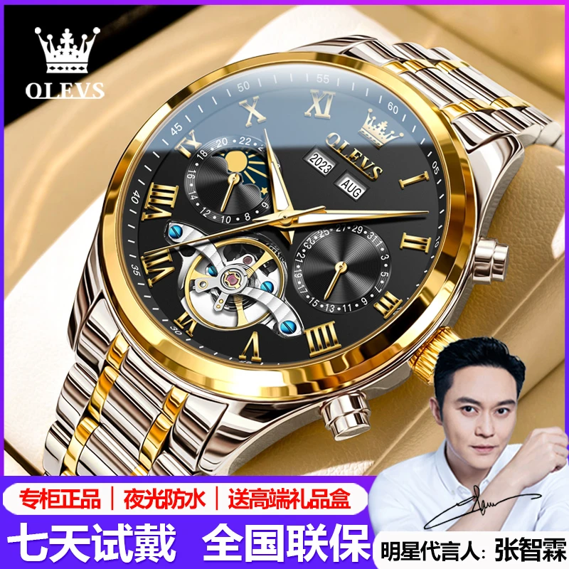 欧利时新款男士手表男款全自动机械表防水夜光时尚潮流腕表男名表