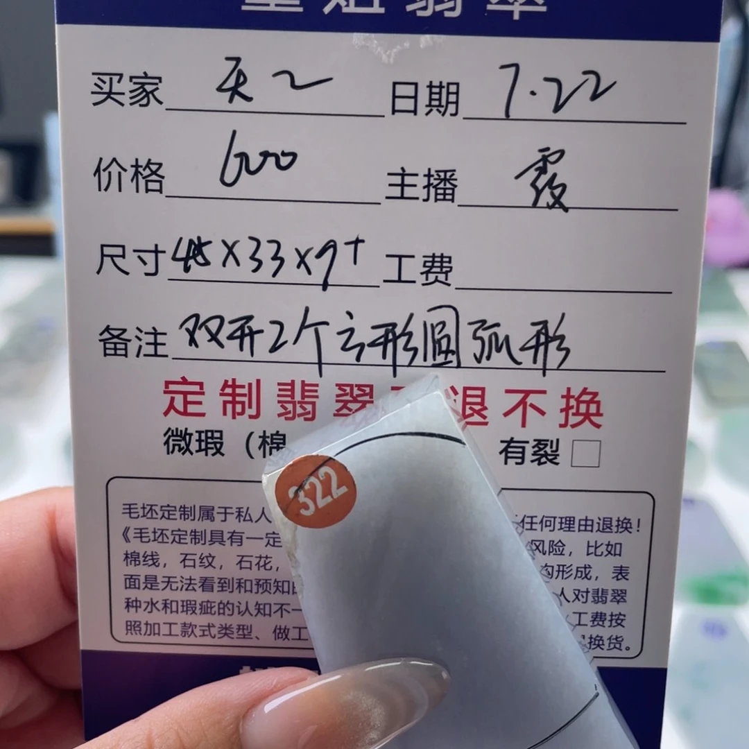 定制翡翠未镶嵌天*翡翠挂件定制