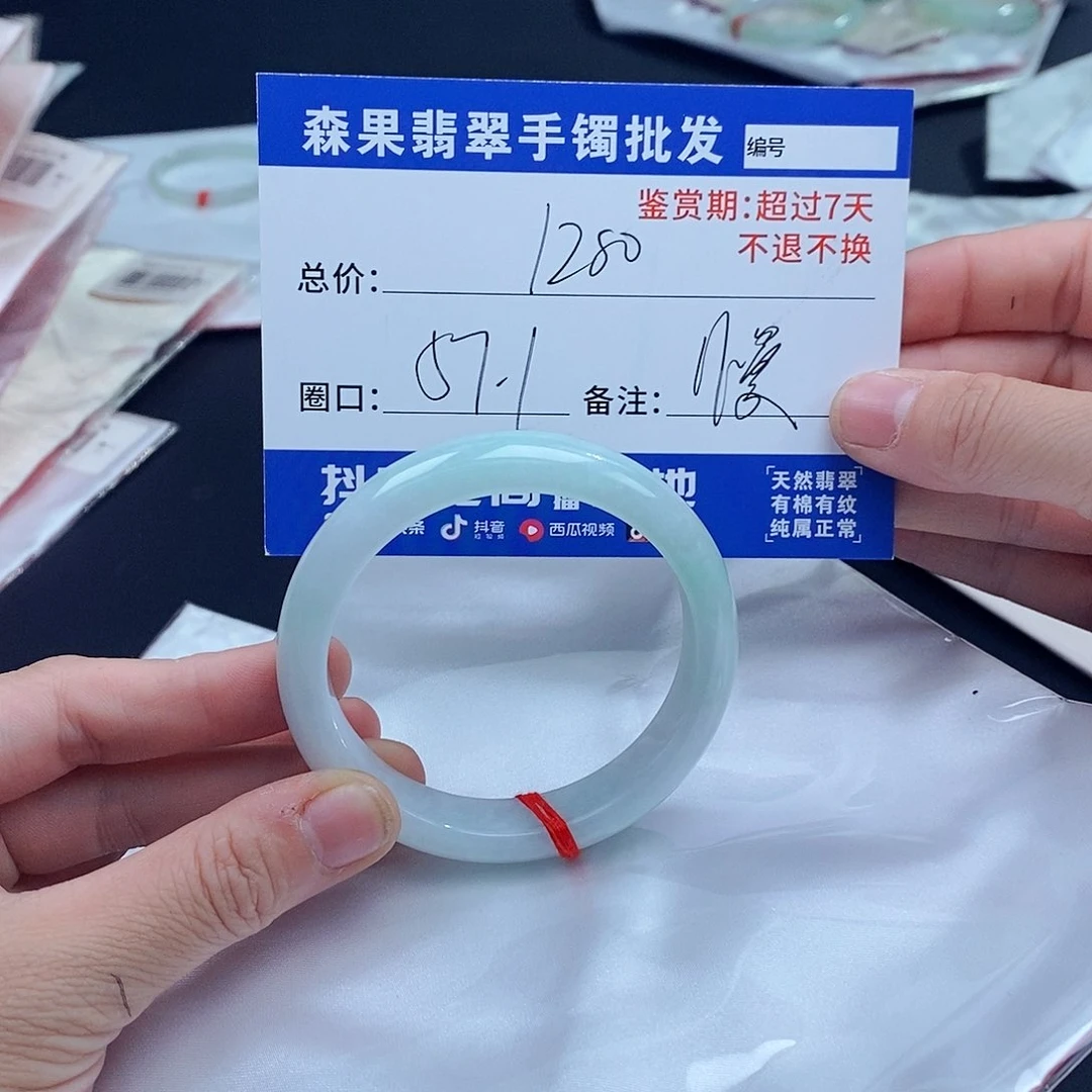 翡翠手镯未镶嵌翡翠