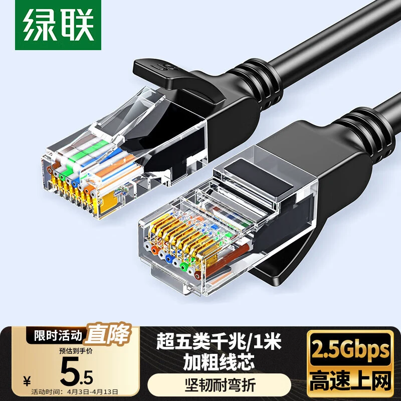 绿联超五类网线 千兆网络连接线  家用装修电脑宽带非屏蔽线
