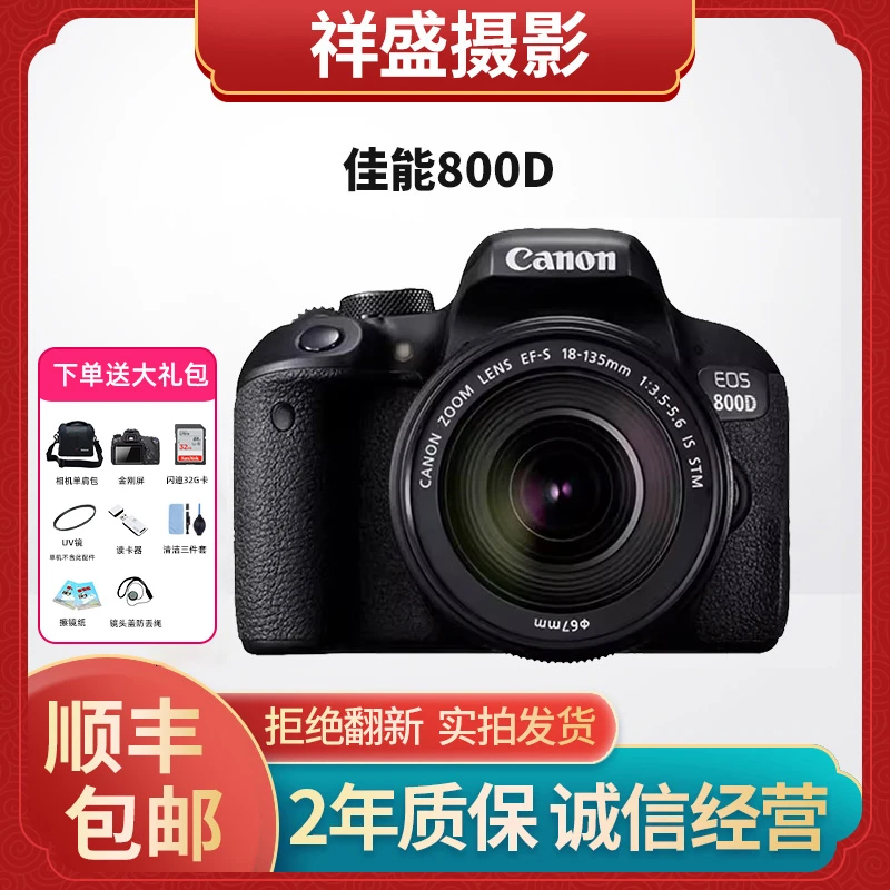 99新 Canon/佳能 600D 700D 650D 750D 760D 800D 单反相机入门级