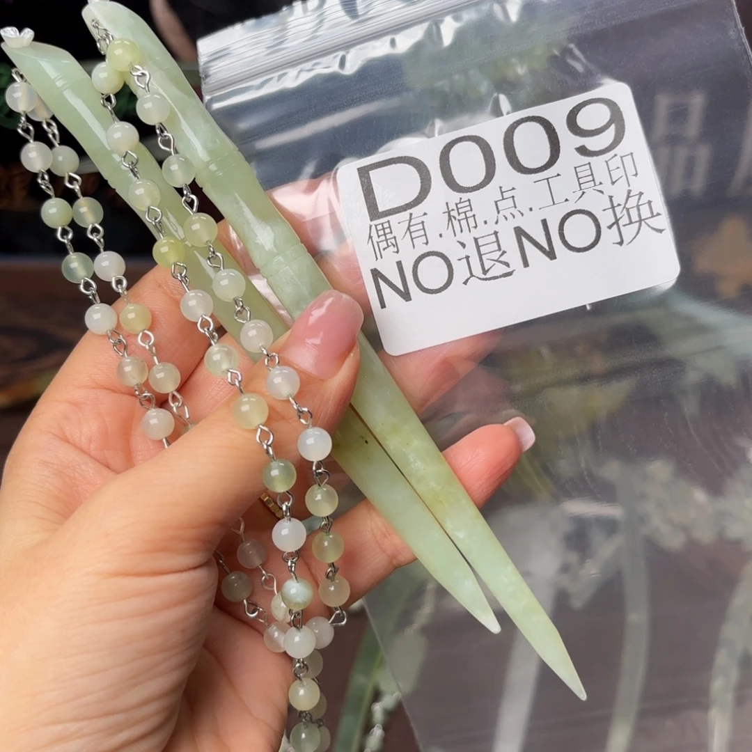 小****蛇纹石玉合金发饰