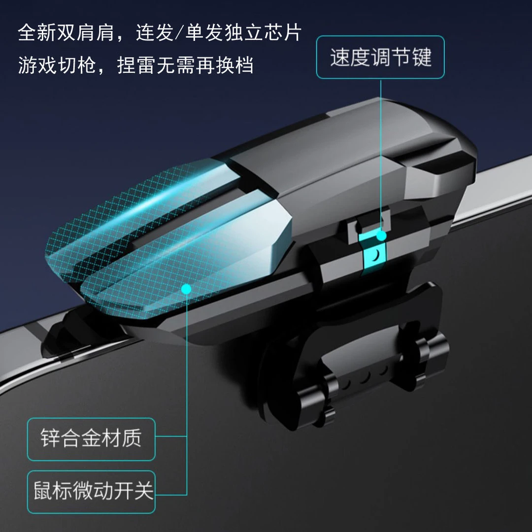 新款连点和平地铁SKS手机平板通用