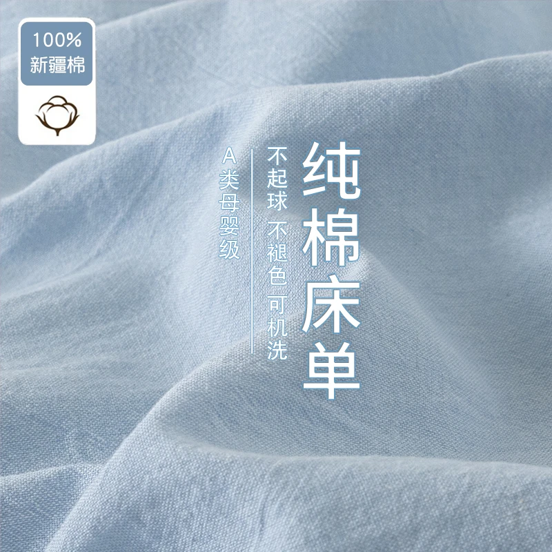 【适合裸睡】纯棉床单全棉可裸睡网红款被单学生宿舍单人床上用品