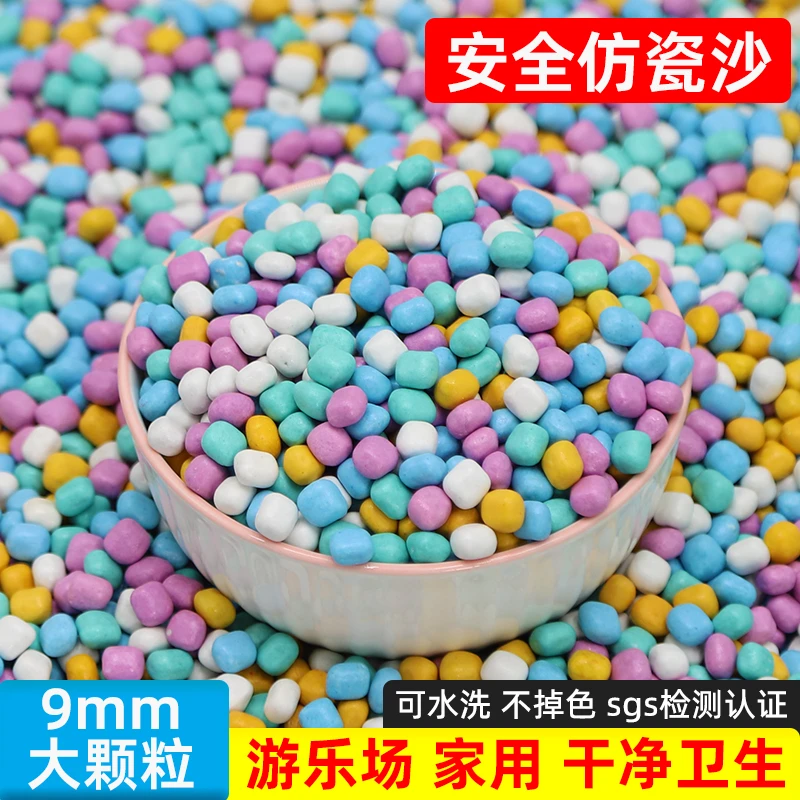 儿童沙子仿瓷沙大颗粒安全室内游乐园广场玩具沙室外彩石陶瓷沙