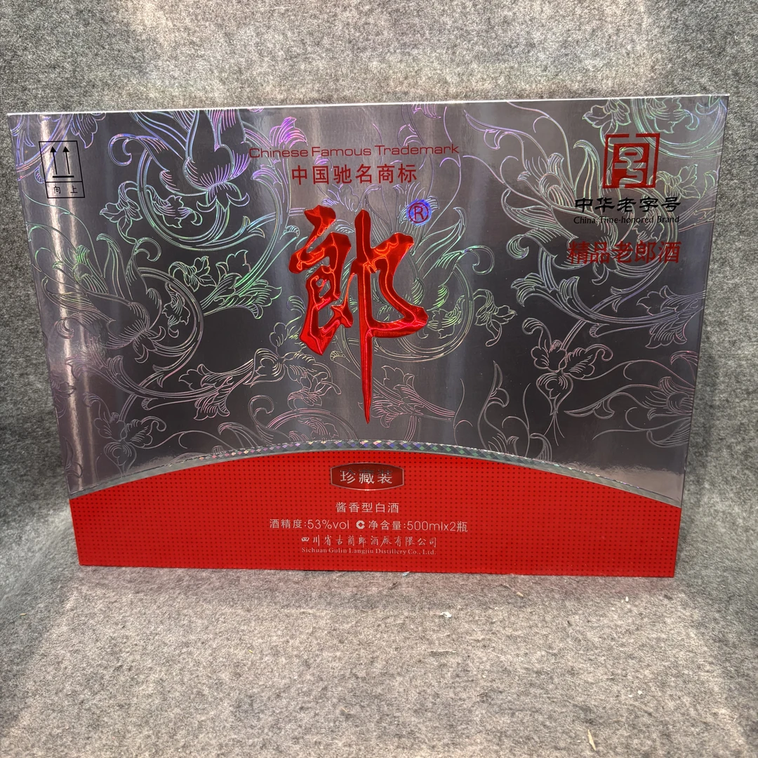 2013年郎酒精品珍藏装53度500ml*2瓶礼盒1-M25JP005768-04