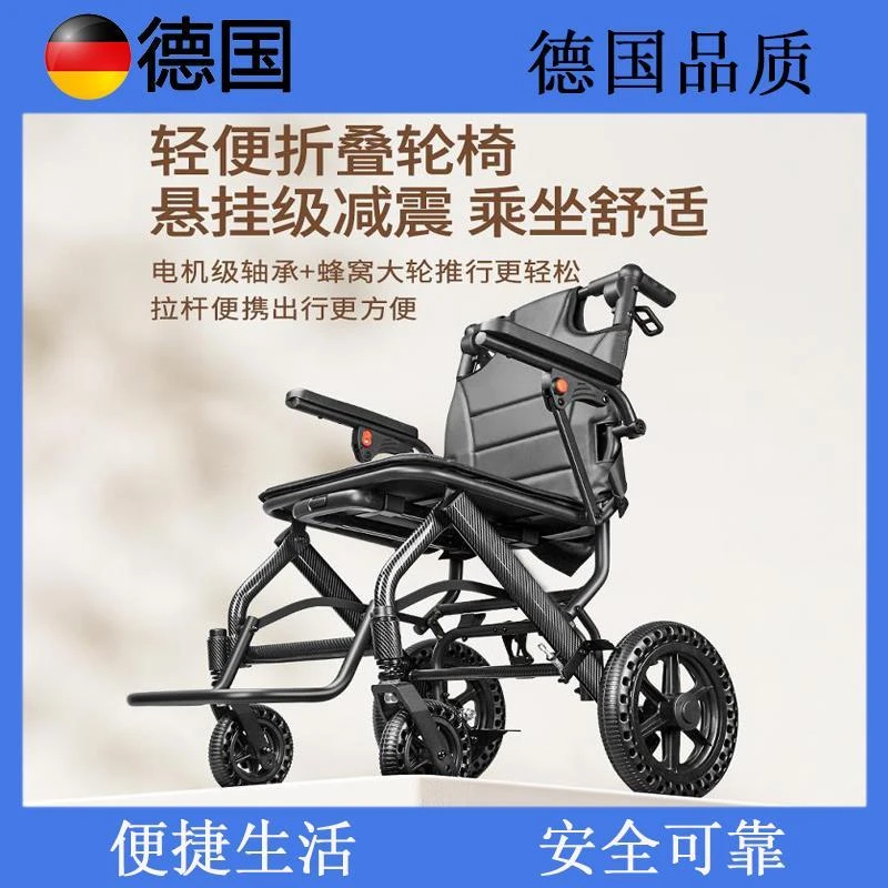 德国出口超轻便轮椅折叠老人能坐手推车老年人代步减震简易可携式