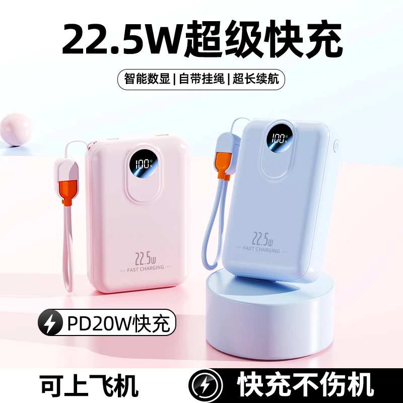 鑫科王3C认证20000毫安充电宝大容量自带线超薄小巧便携移动电源