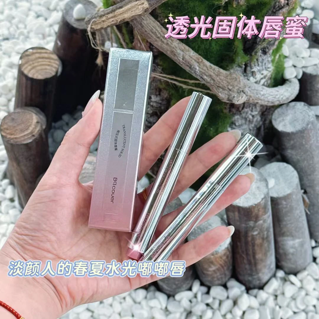 佩翘封面透光固体唇蜜口红唇釉镜面水光裸色淡化唇纹女纯欲显白