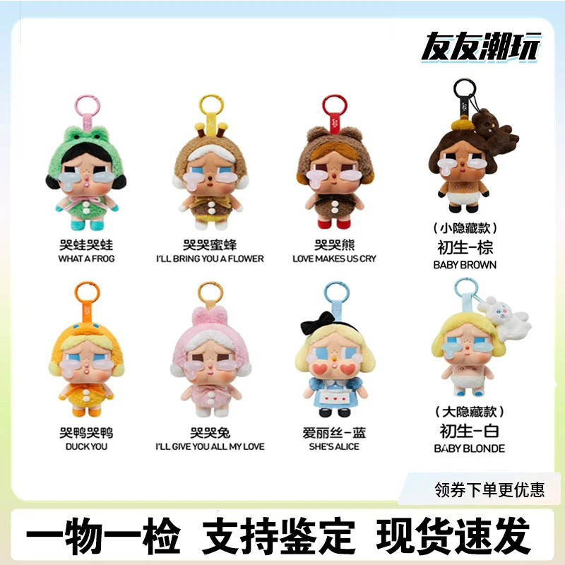 CRYBABY哭娃眼泪工厂系列搪胶脸摆件挂件潮玩送人礼物[D]