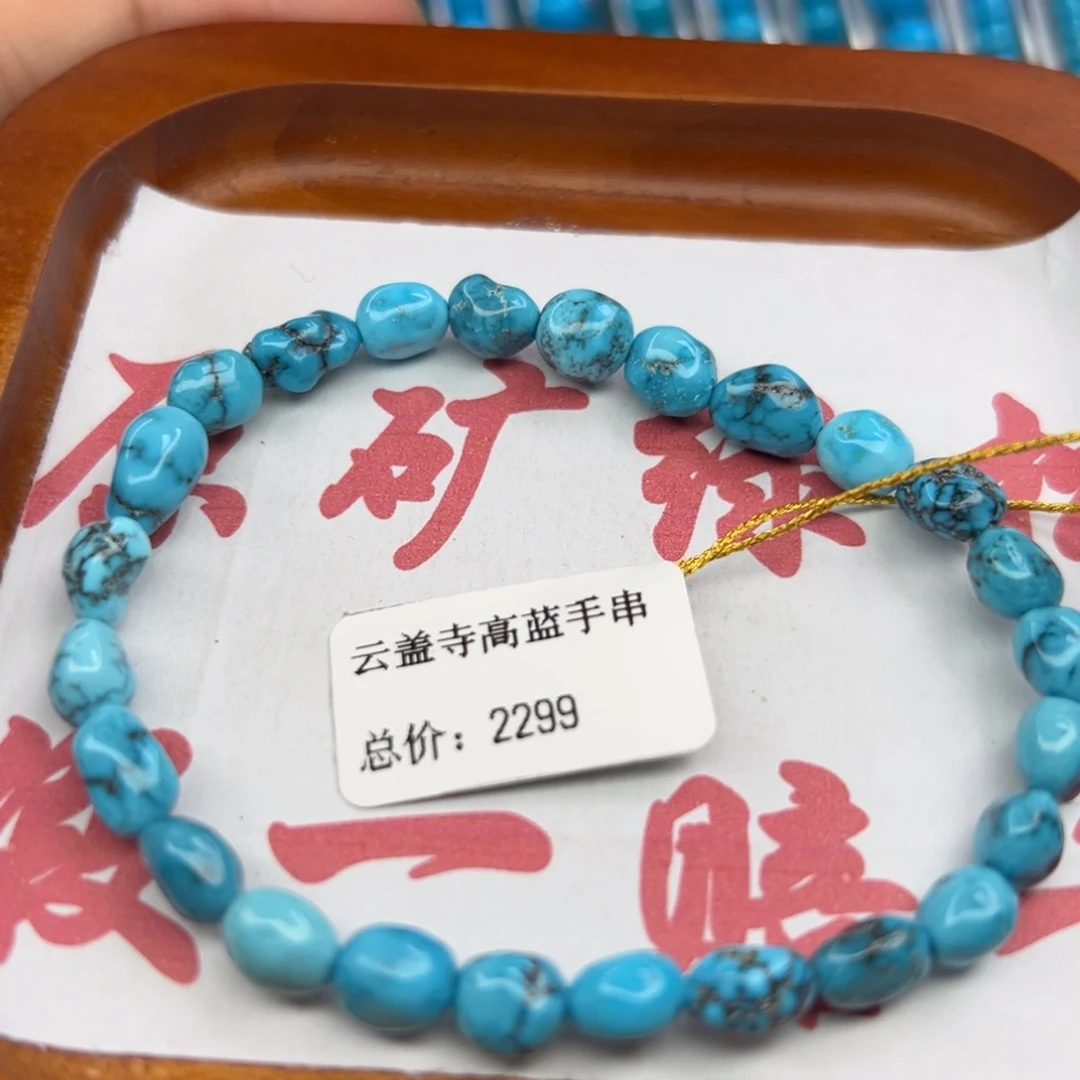 绿松石未镶嵌珠宝半成品