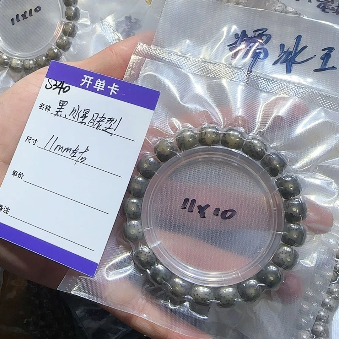 星月菩提手串S340星月黑冰老型11*10mm左右