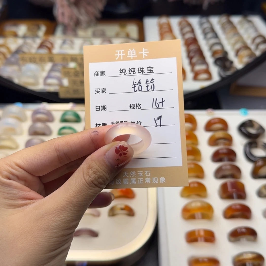 玛瑙/玉髓戒指合金铪*