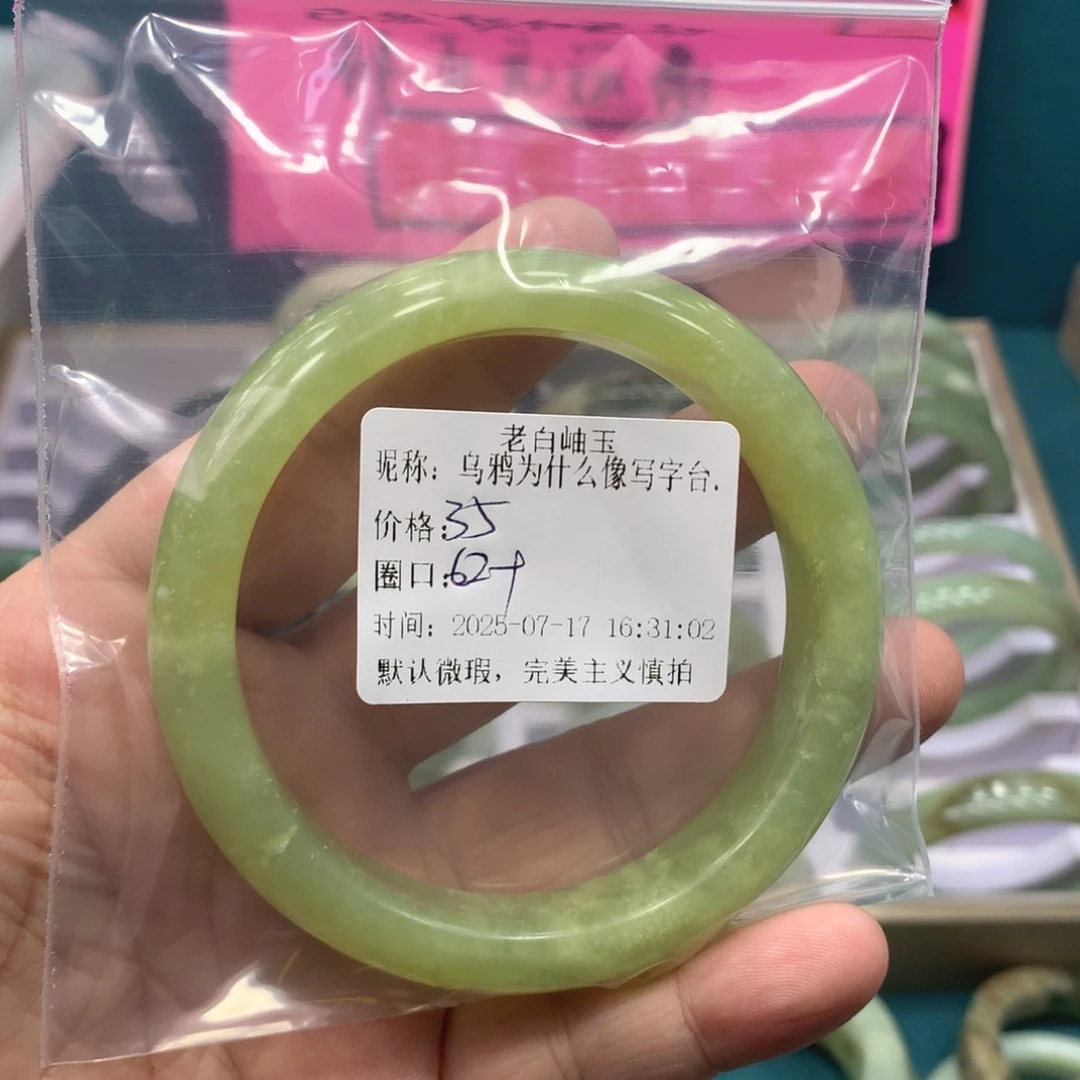 乌***.蛇纹石玉未镶嵌手镯