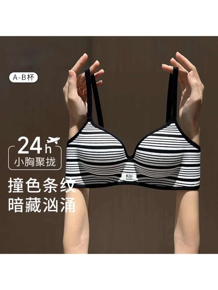 一片式无痕内衣性感小胸聚拢显大透气文胸无钢圈撞色条纹少女胸罩
