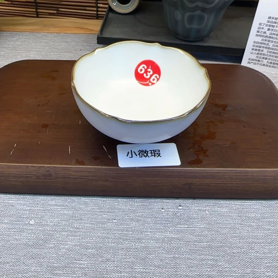 瓷片开播见面礼，小微瑕发货！