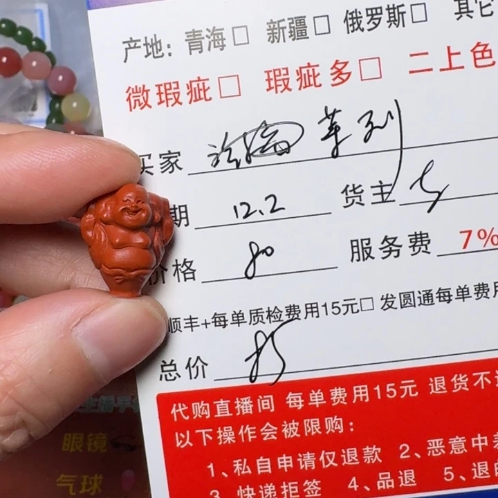 菜***r南红玛瑙未镶嵌颈饰