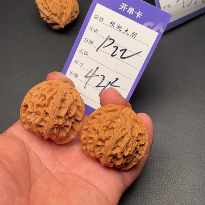 核桃苹果园42尺寸