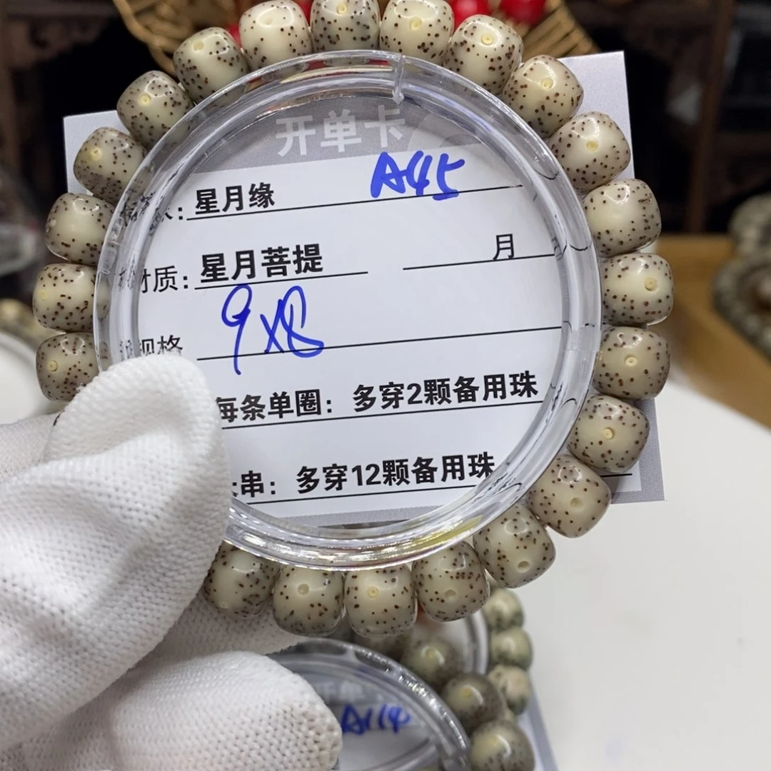 【闪购商品】星月菩提吊坠A45()$’mmmm