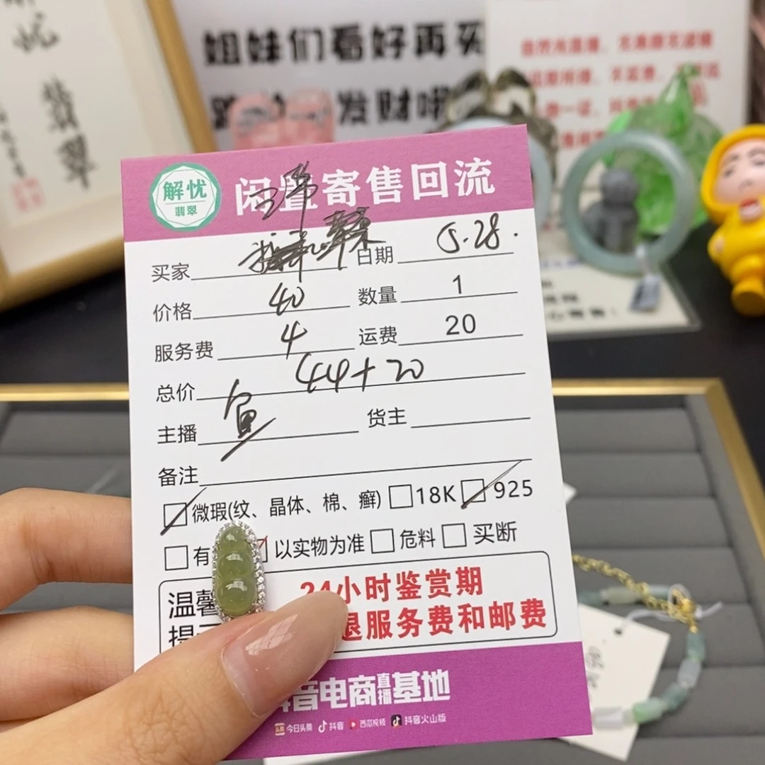 翡翠银S925镶嵌颈饰三*翡翠