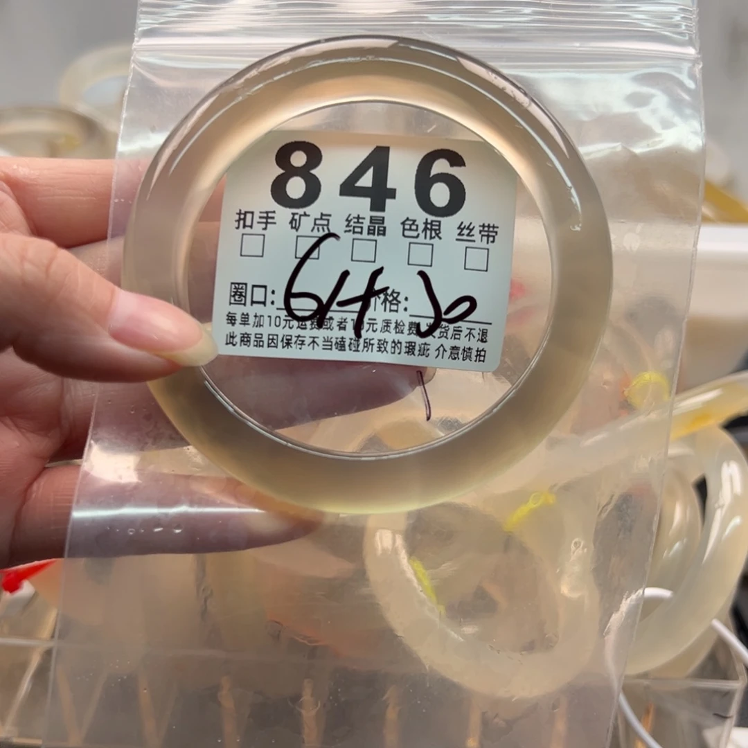 玛瑙/玉髓未镶嵌手镯846