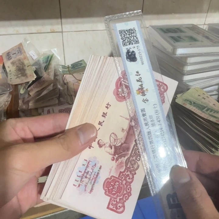 1张，拖拉机随机号码真币品相如图9新