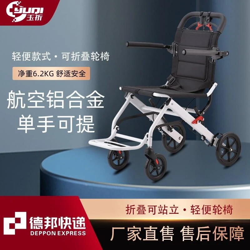 多功能轮椅折叠轻便小型老人专用手推代步车超轻便携旅行c245焊台
