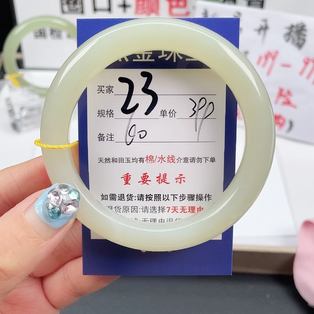和田玉手镯未镶嵌