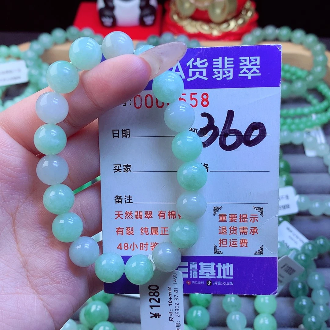 翡翠未镶嵌手链天然