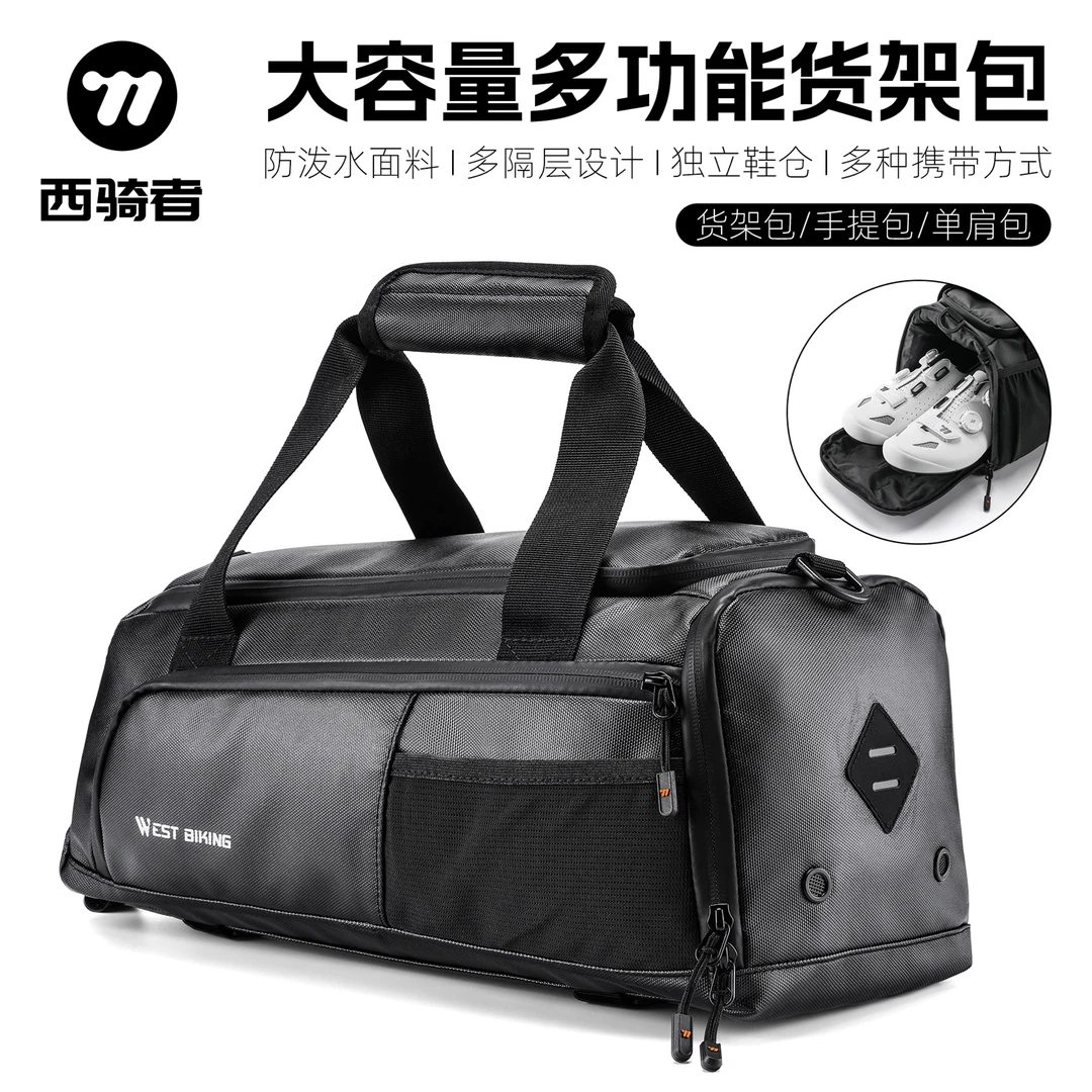 西骑者多功能货架包山地自行车大容量尾包驼包后座包防水骑行收纳