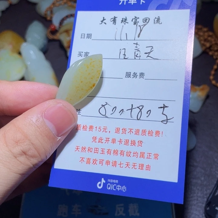 *****和田玉未镶嵌颈饰