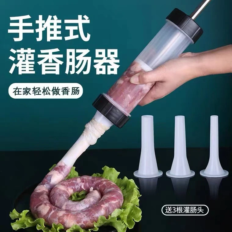 AR家用小型灌肠器手动香肠机灌肠机肉肠衣灌香肠的工具腊肠灌肠器