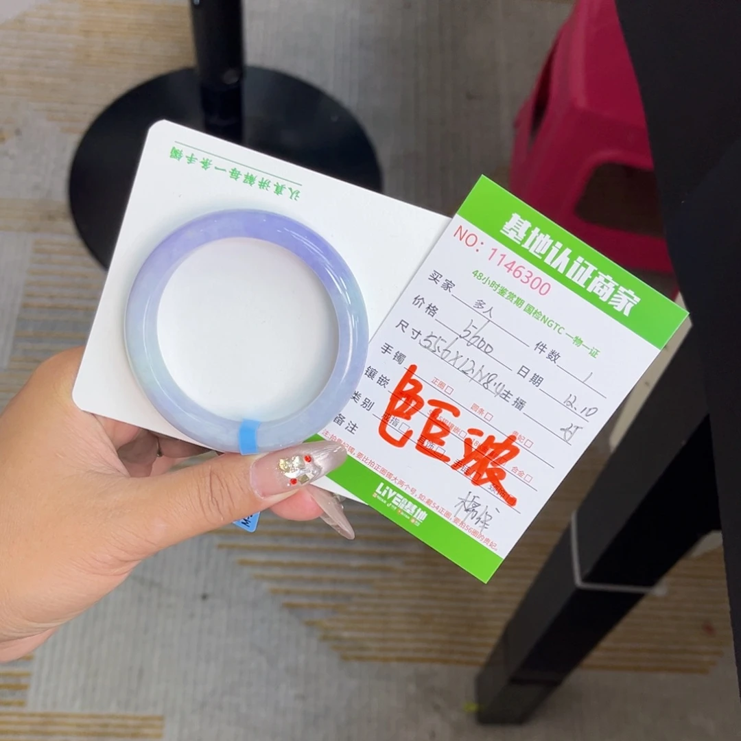 未镶嵌手镯翡翠多人