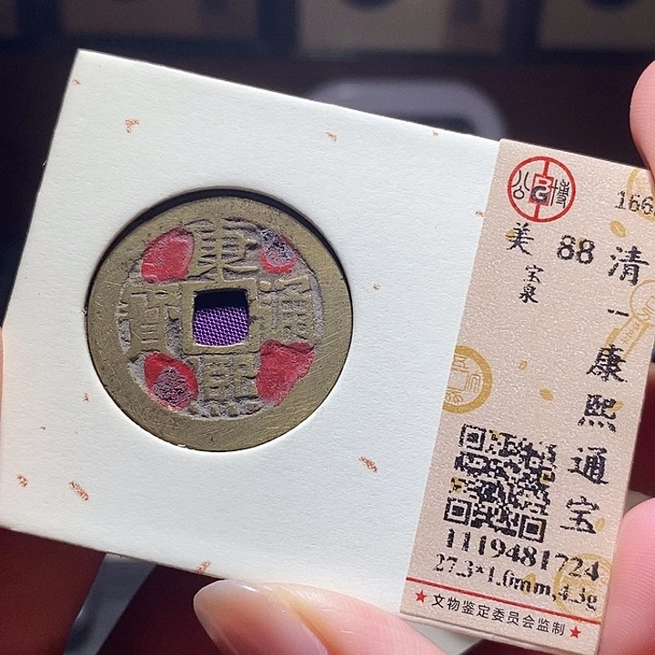 铜056恭喜发财恭喜发财大吉大利