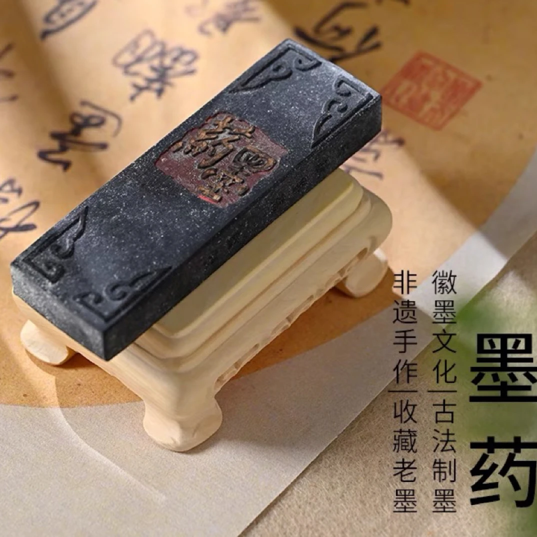 徽州胡开文“墨药”约28克左右一锭