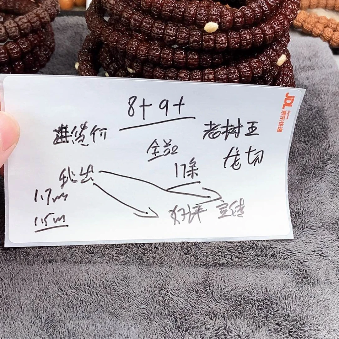 金刚菩提手串老树王