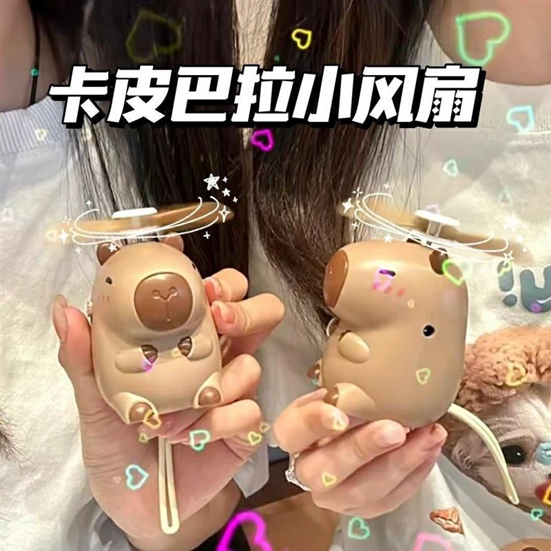 卡皮巴拉迷你风扇USB手持充电学生外出便携随身可爱儿童挂脖风扇